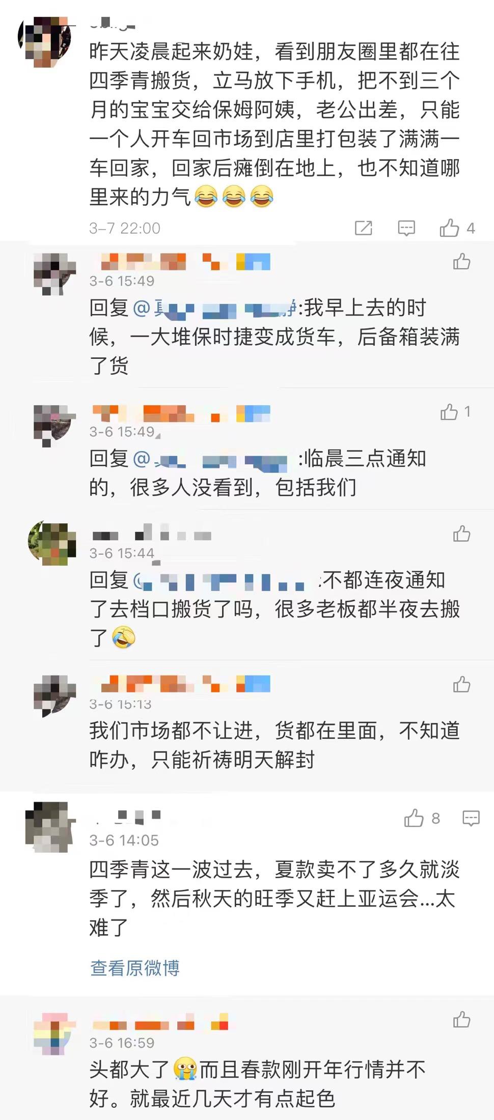 网店不让刷单，快递不让发货，电商人寒冬来临