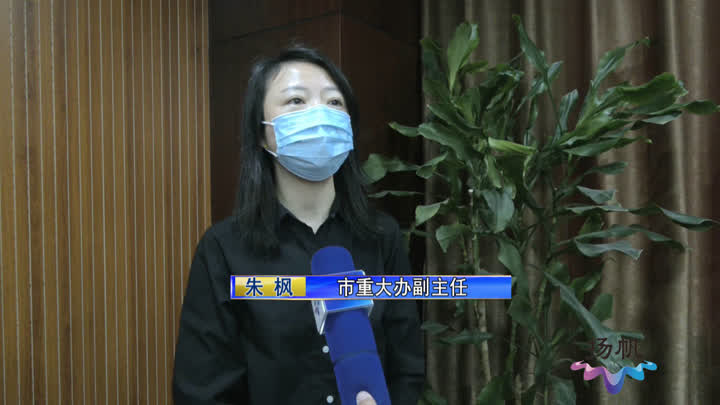 扬州市重大项目推进会,扬州市2024年市级重大项目清单