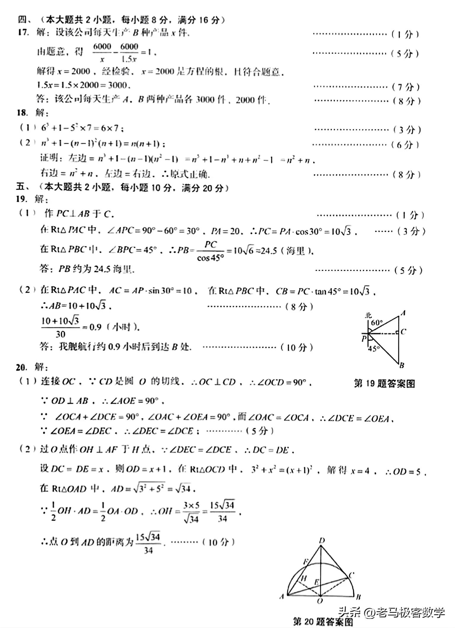 舒城县二模数学试卷,安徽舒城二中2024二模试卷