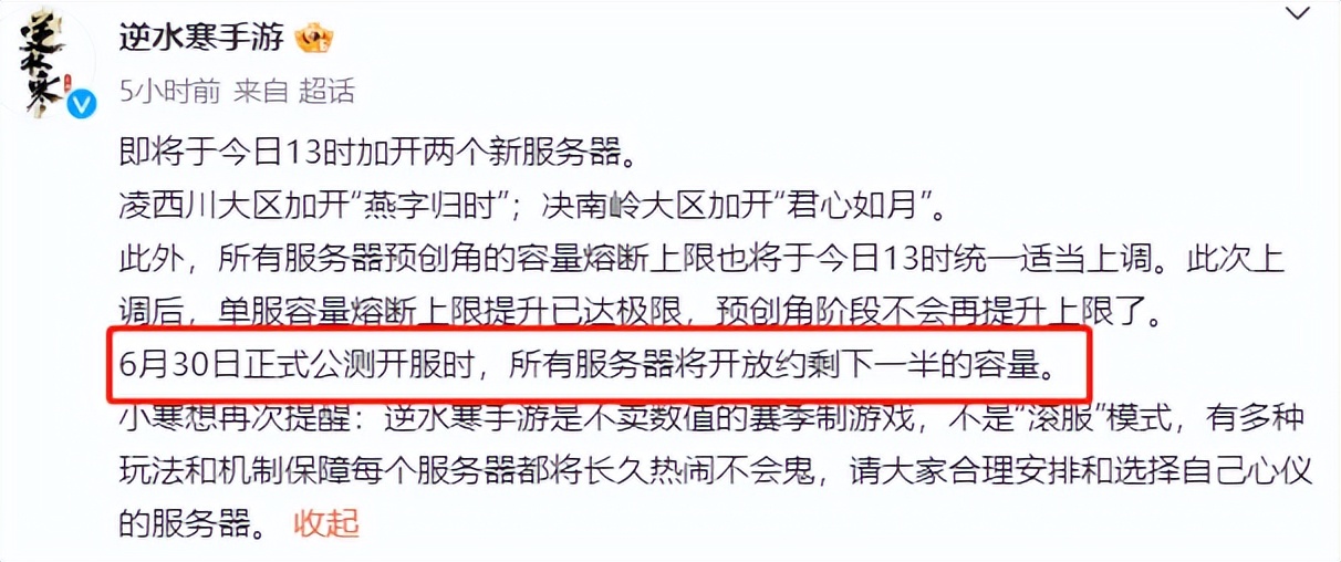 逆水寒手游抢注id,逆水寒手游热门ID