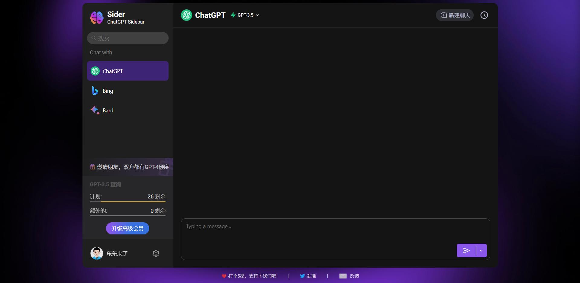 chatgpt办公插件,chatgpt最好的网页插件