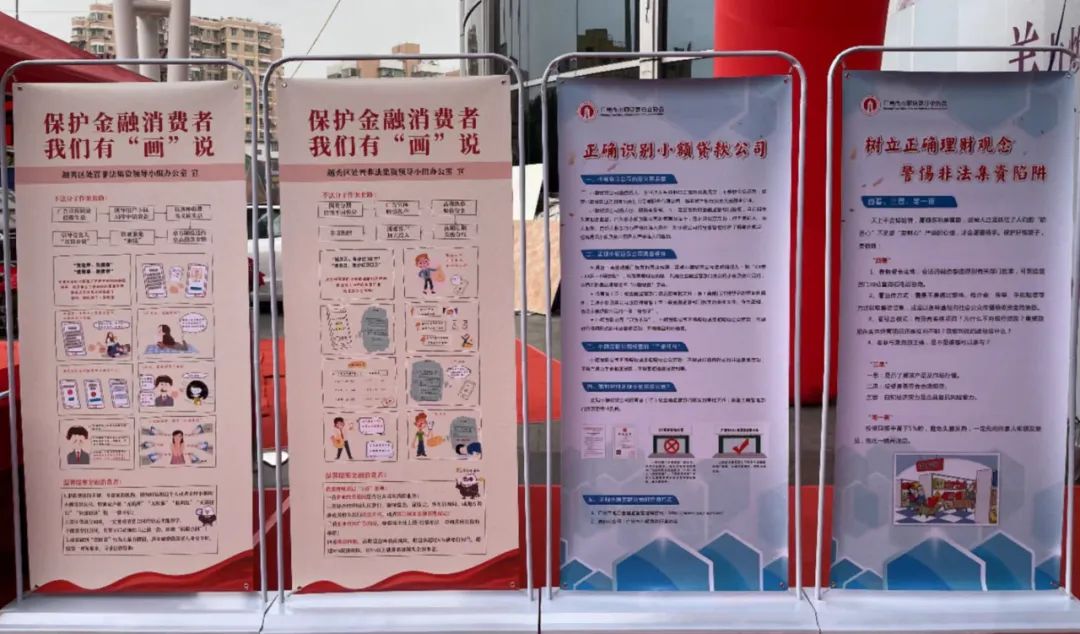 广州市金融行业协会,广东省小额贷款公司协会