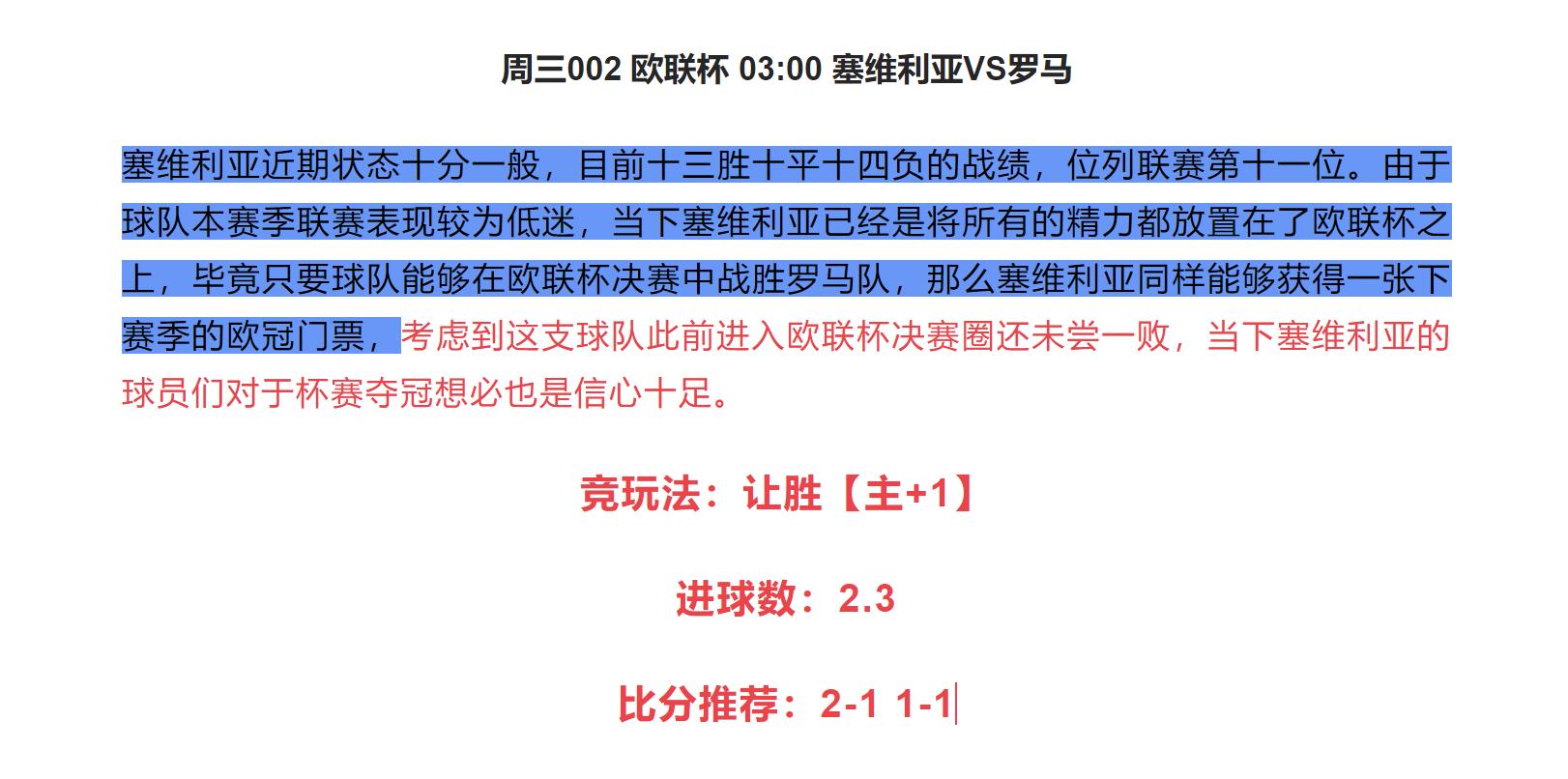 今日足球竞彩4串1预测,今日足球竞彩2串1实单推荐