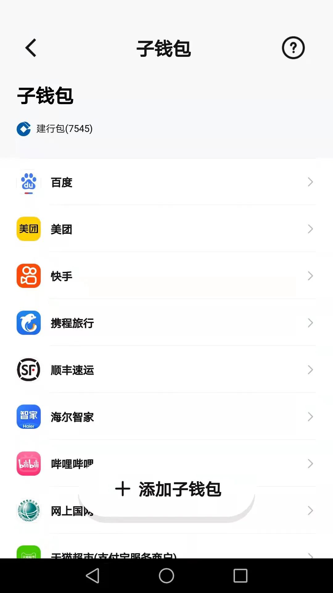 京东app数字人民币怎么操作,使用数字人民币具体方法