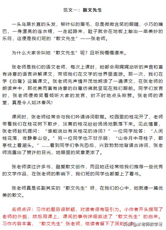 五年级上册语文习作范文大全,五年级上册语文习作8篇范文