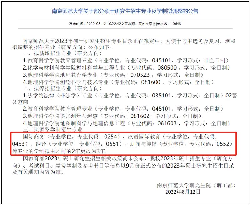 专硕学制迎来变革考研党们慌不慌,为什么考研专硕学制两年改三年