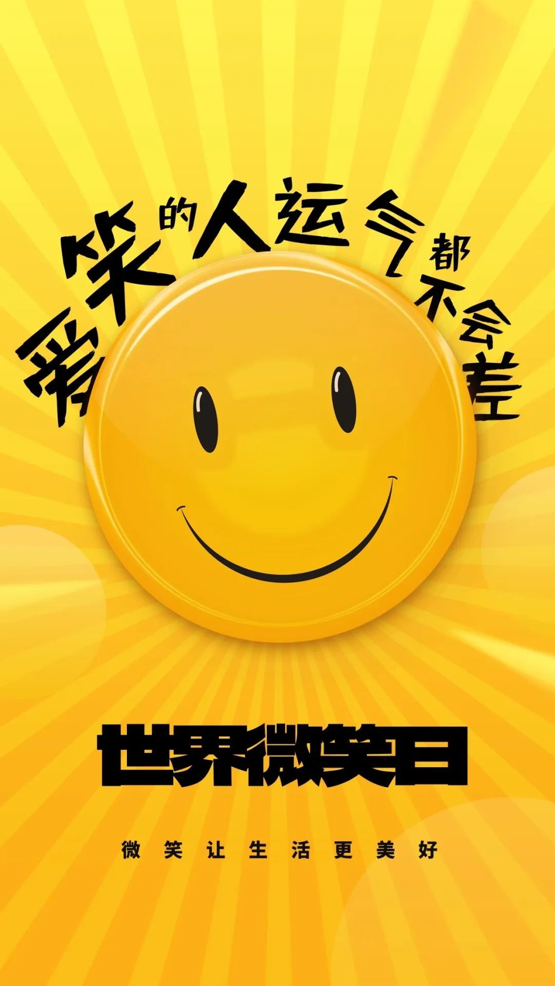 早安微笑语录经典句子,2020年经典早安心语语录锦集80条