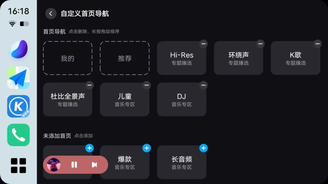 酷狗音乐车机版5.1全景声,酷狗音乐车机版5.1全景声和3d丽音