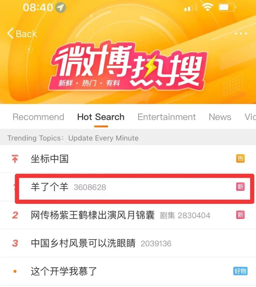 如何看待羊了个羊游戏的爆红事件,羊了个羊游戏为什么这么火