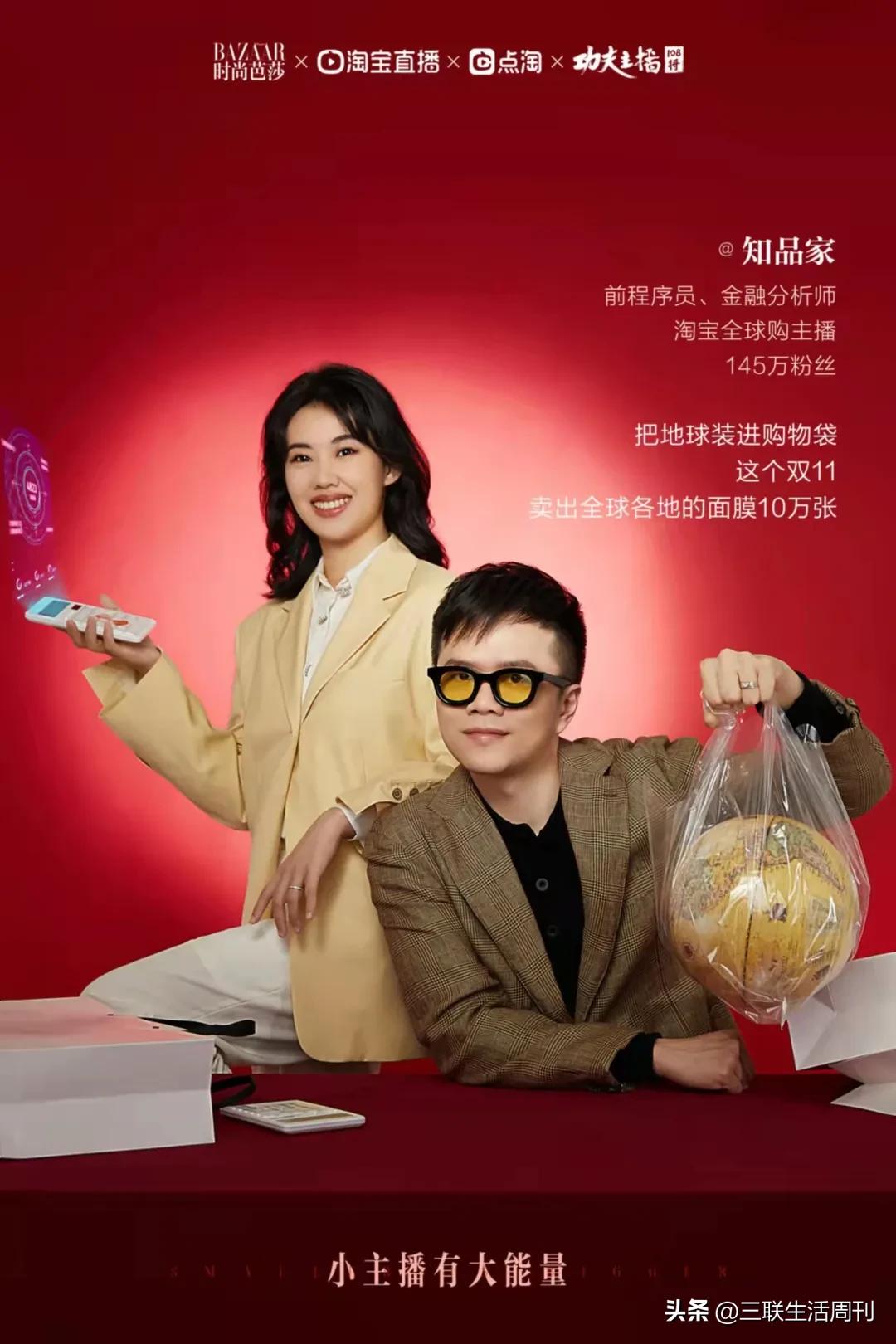 直播卖货夫妻,直播卖货明星夫妻