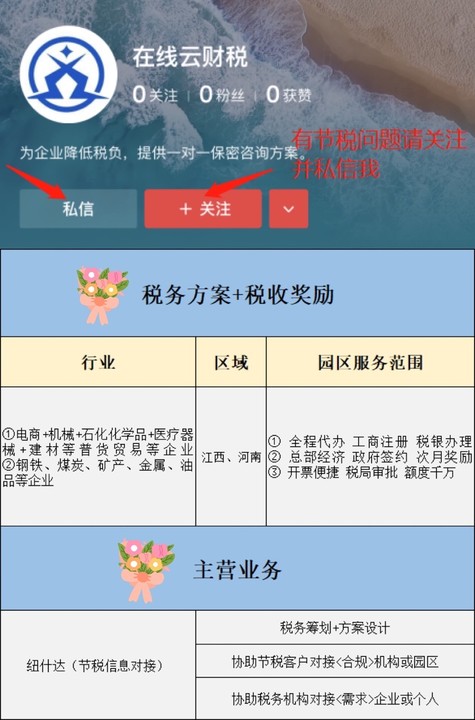 注册完公司不做怎么办,刚注册的公司可以不记账报税吗