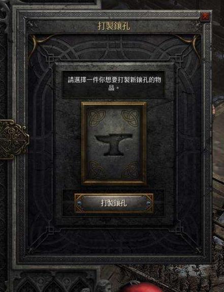 暗黑2里大家都知道却会忽略如何利益最大化的任务-2