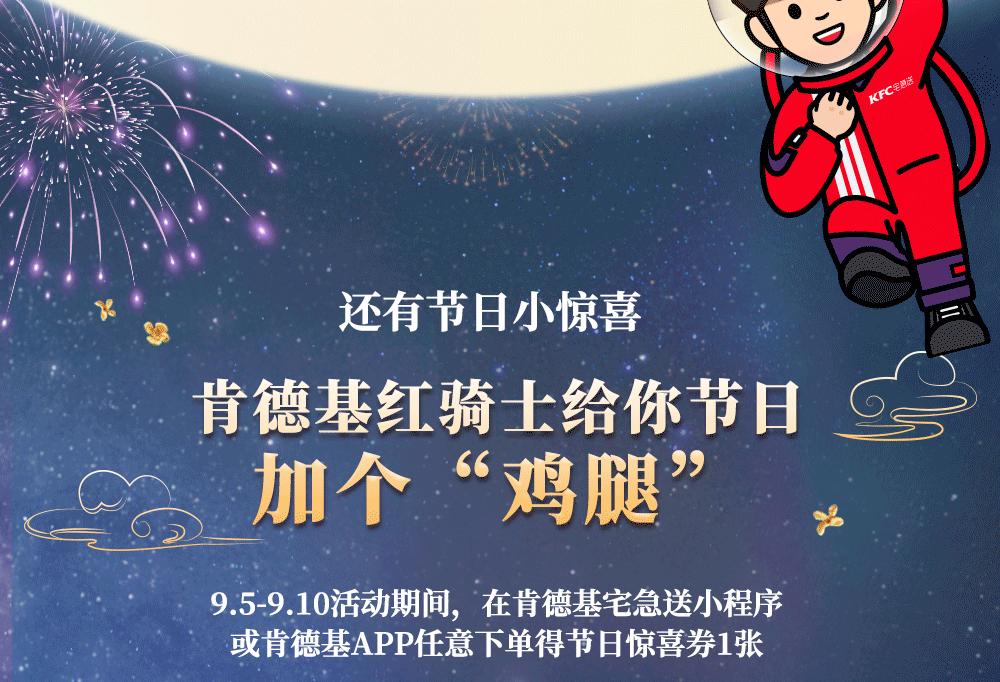 肯德基周日5折8件套49.75测评,肯德基双11超值缤纷狂享餐