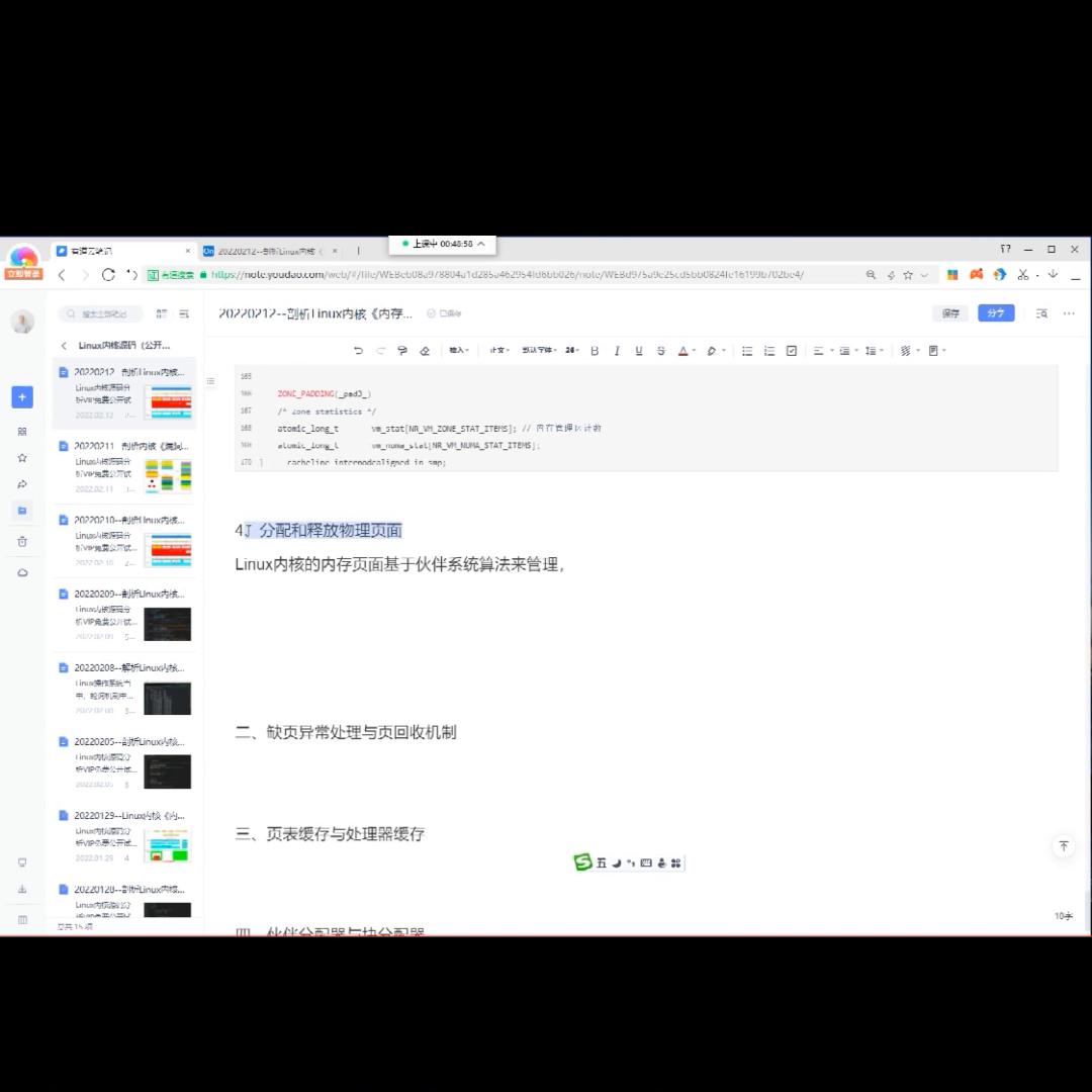 linux内核同步场景,linux内核内存分配原理