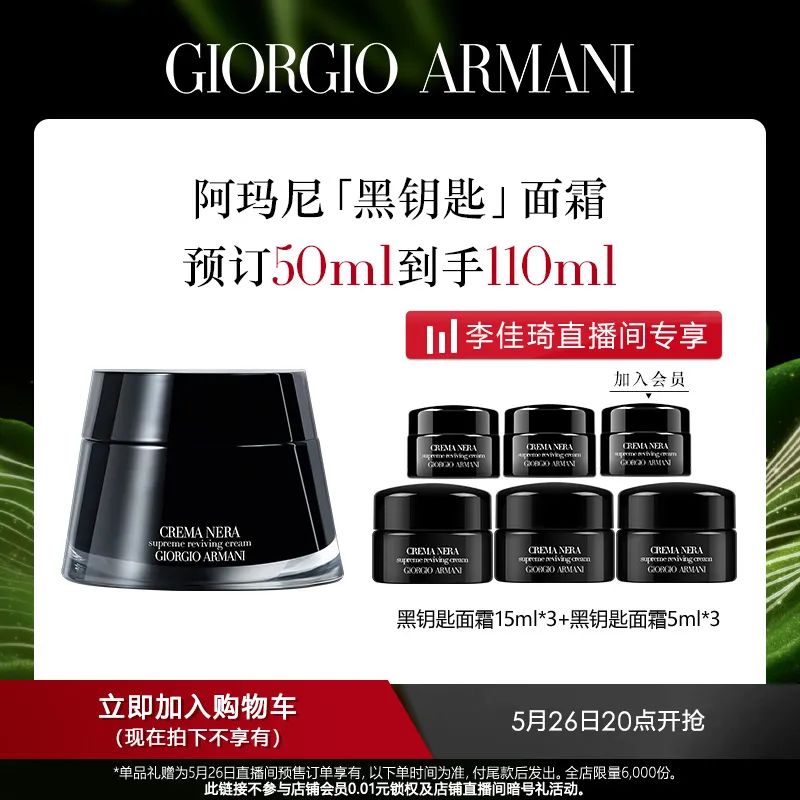 李佳琦618预售清单美妆节5月26日直播预告【新增27，更新253款】