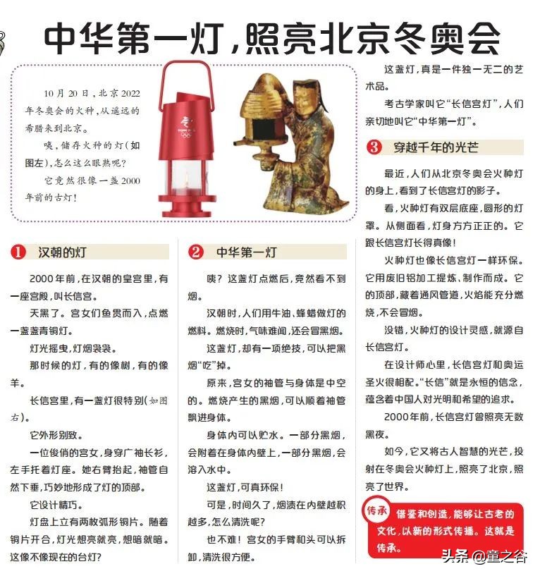 国内第一份新闻故事报,小学生也能轻松读懂时事热点