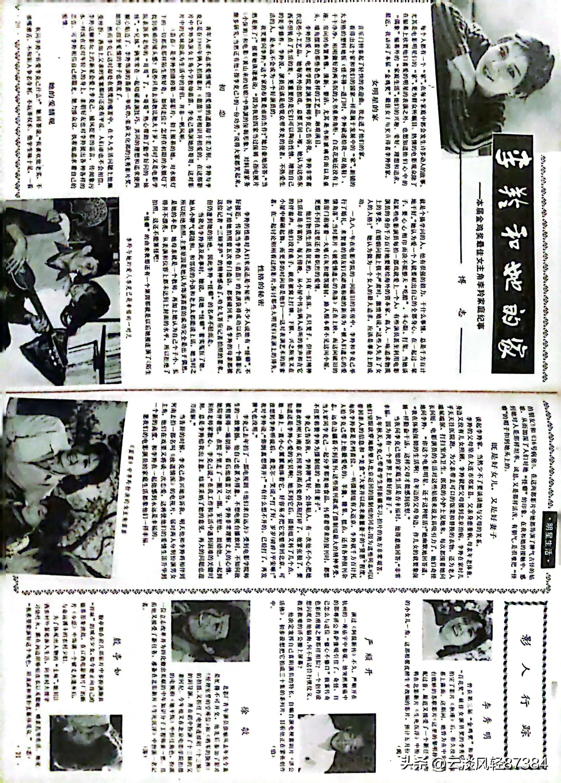 大众电影百花奖,大众电影