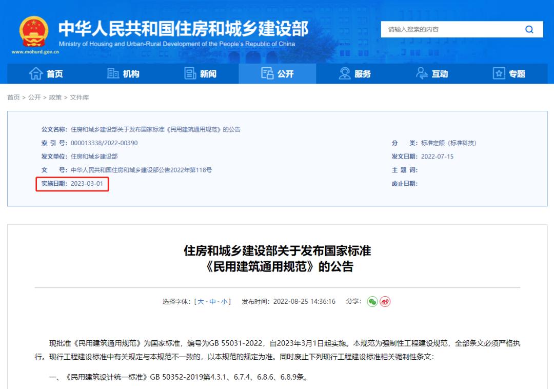 国家明文规定公摊面积是多大,2021年住房公摊面积是怎样规定的