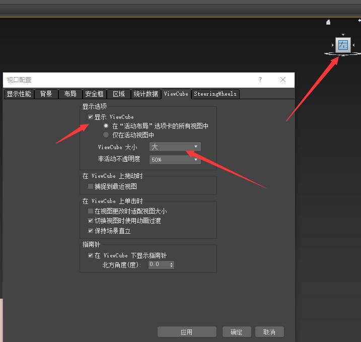 3Dmax2020学习笔记一,软件的基本操作