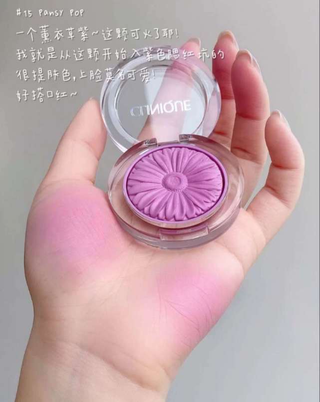 最近很火的口红腮红,自从有了神仙腮红少女感瞬间get