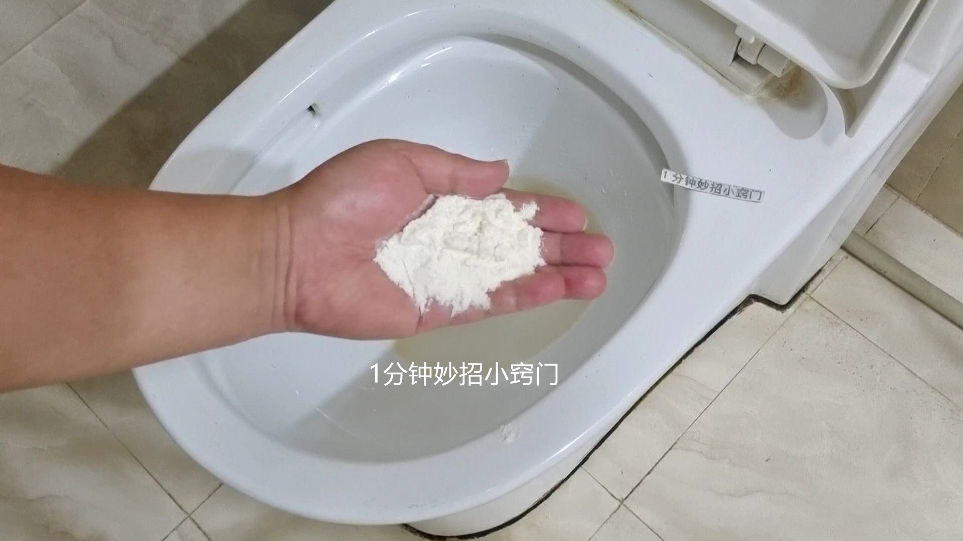 马桶里撒一把不管多脏多厚的黄渍,马桶厚厚黄垢如何清理