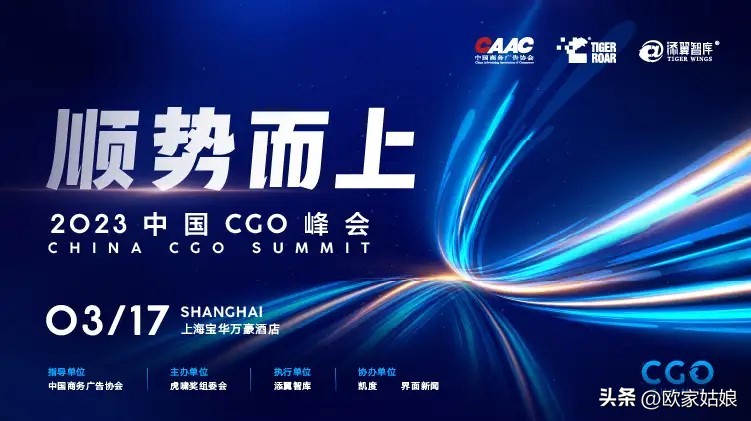 欧迪芬CEO沙爽受邀出席2023中国CGO峰会，重磅演讲受高度关注