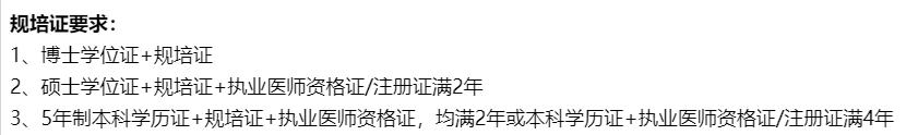 主治医师考试报名后离职,通过医师考试后多久拿证