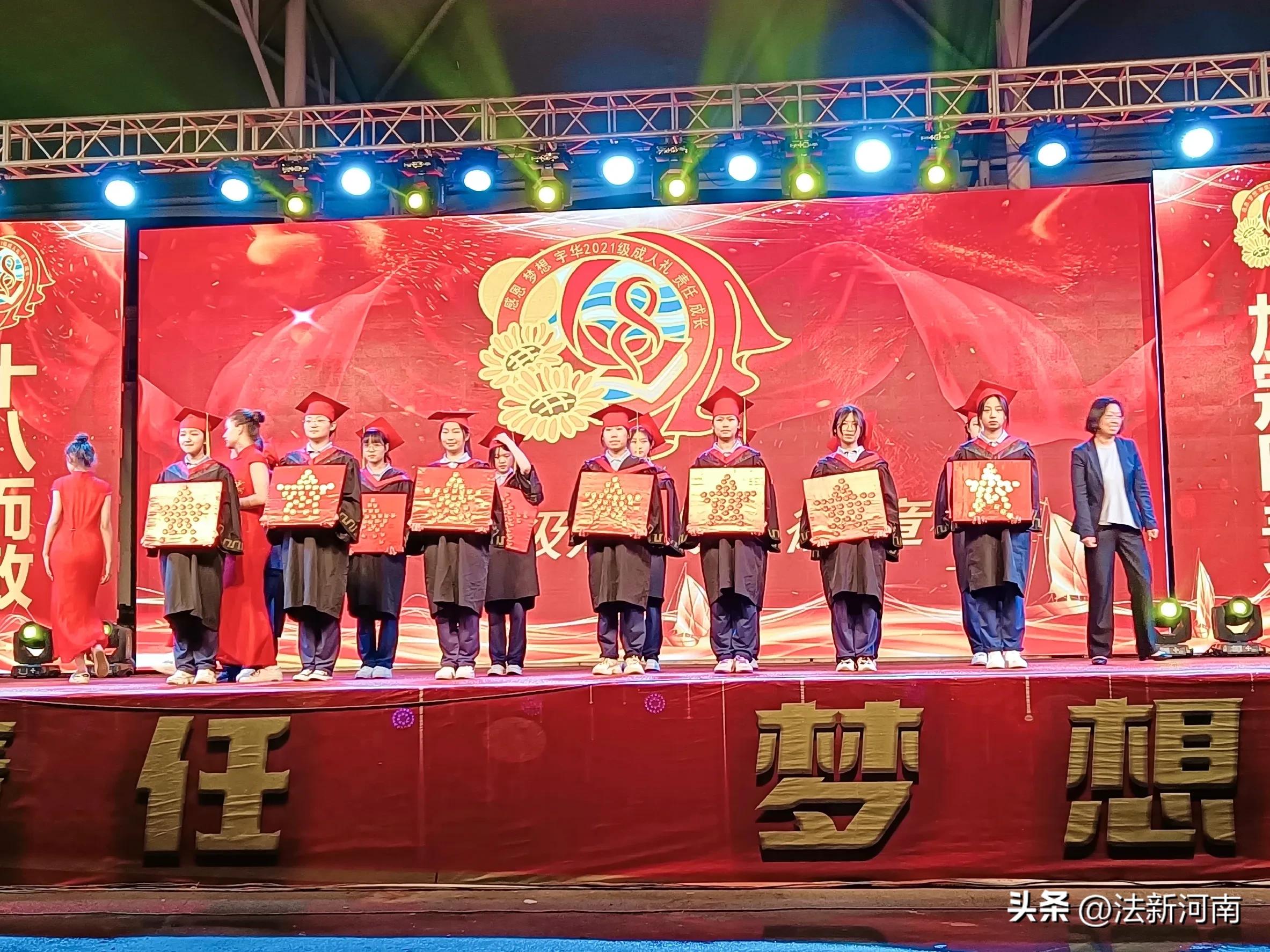 焦作市宇华实验学校成人礼节目单,焦作市宇华成人礼