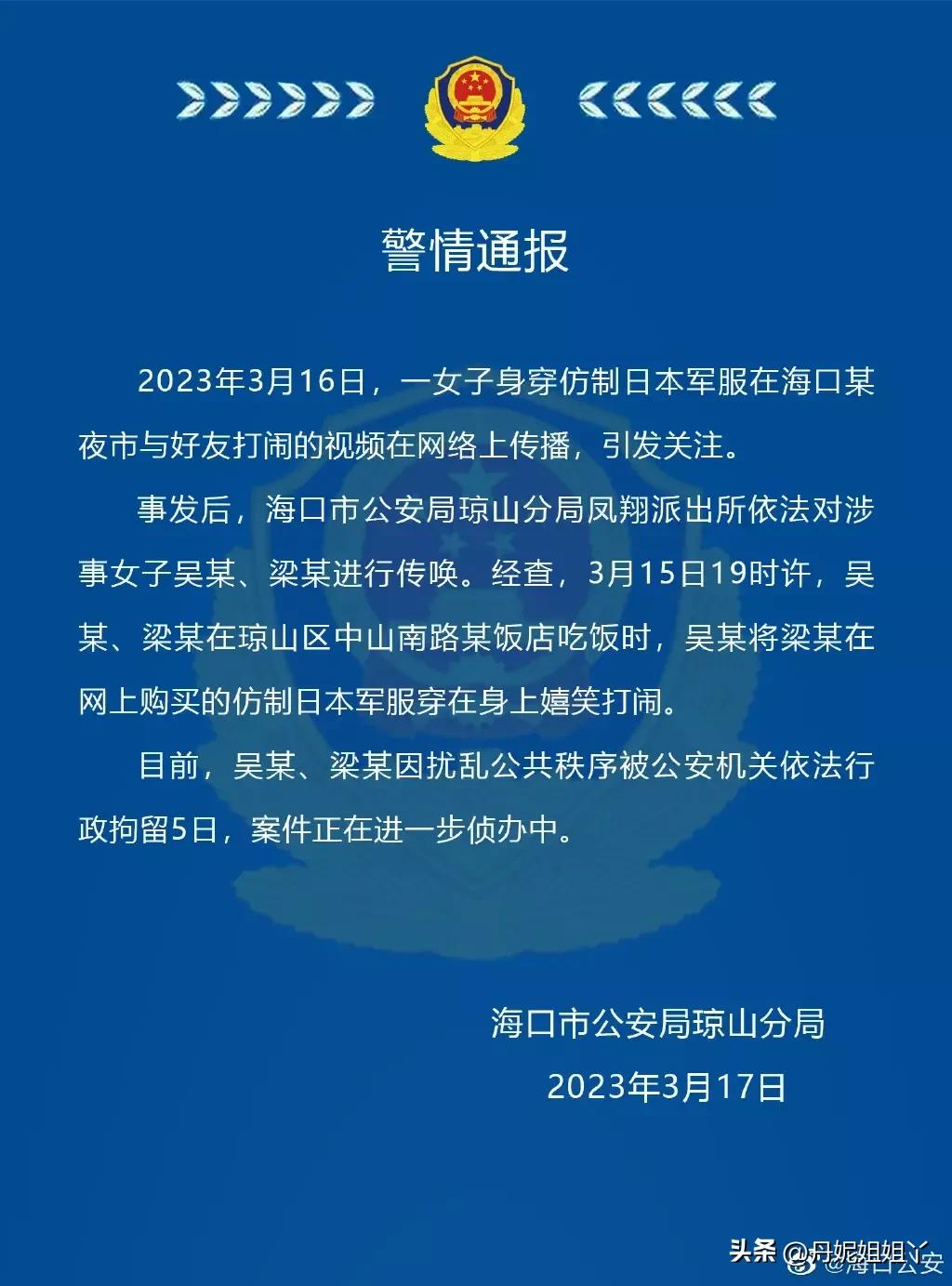 女子身着日军侵华军装,女子穿日军侵华军装