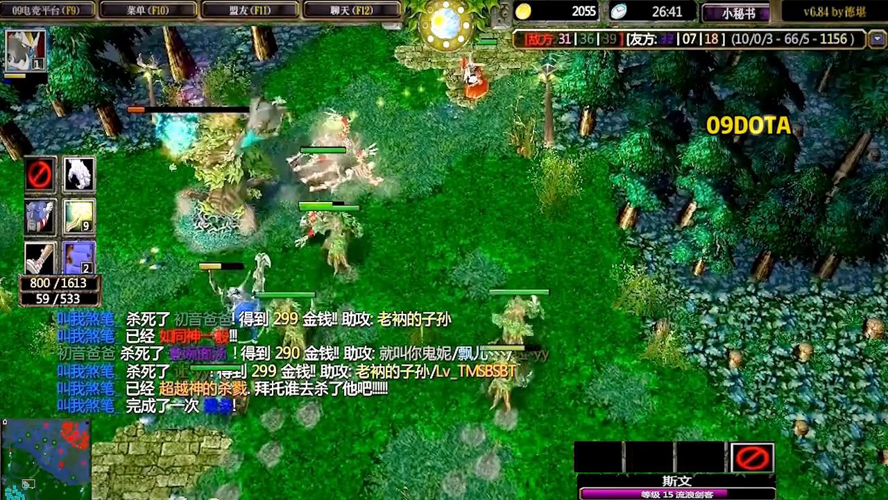 09流浪剑客高能集锦视频,dota路人局胜率高英雄