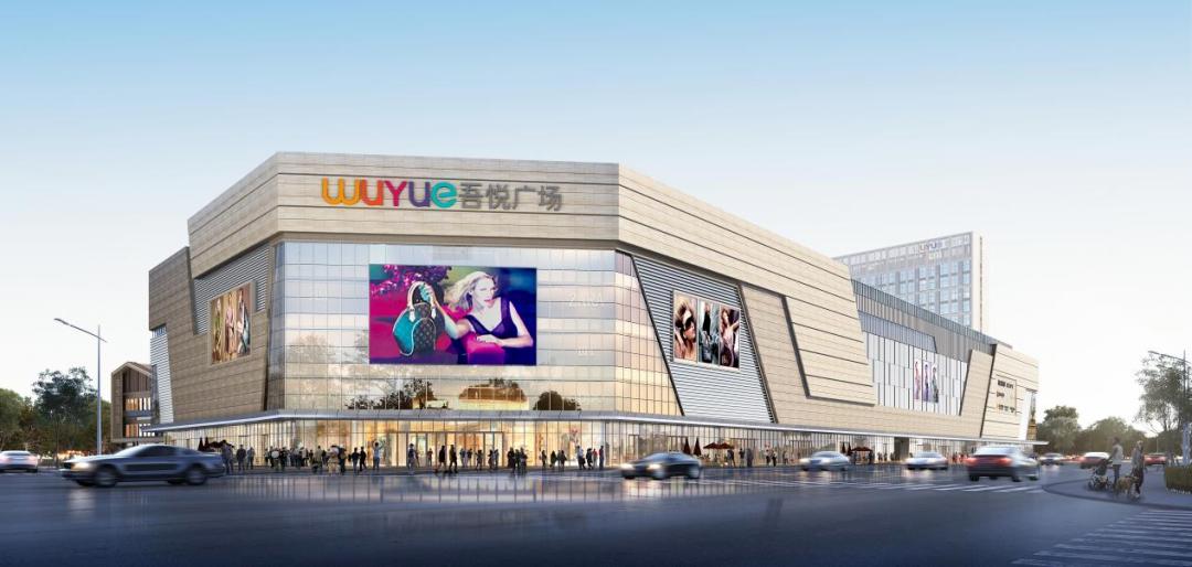 吾悦广场创意折扣,吾悦广场商业产品
