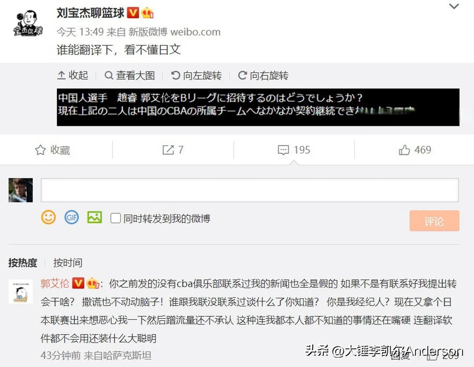 CBA消息，郭艾伦落选，记者伤口撒盐，赵睿入选，三人女篮遭黑哨