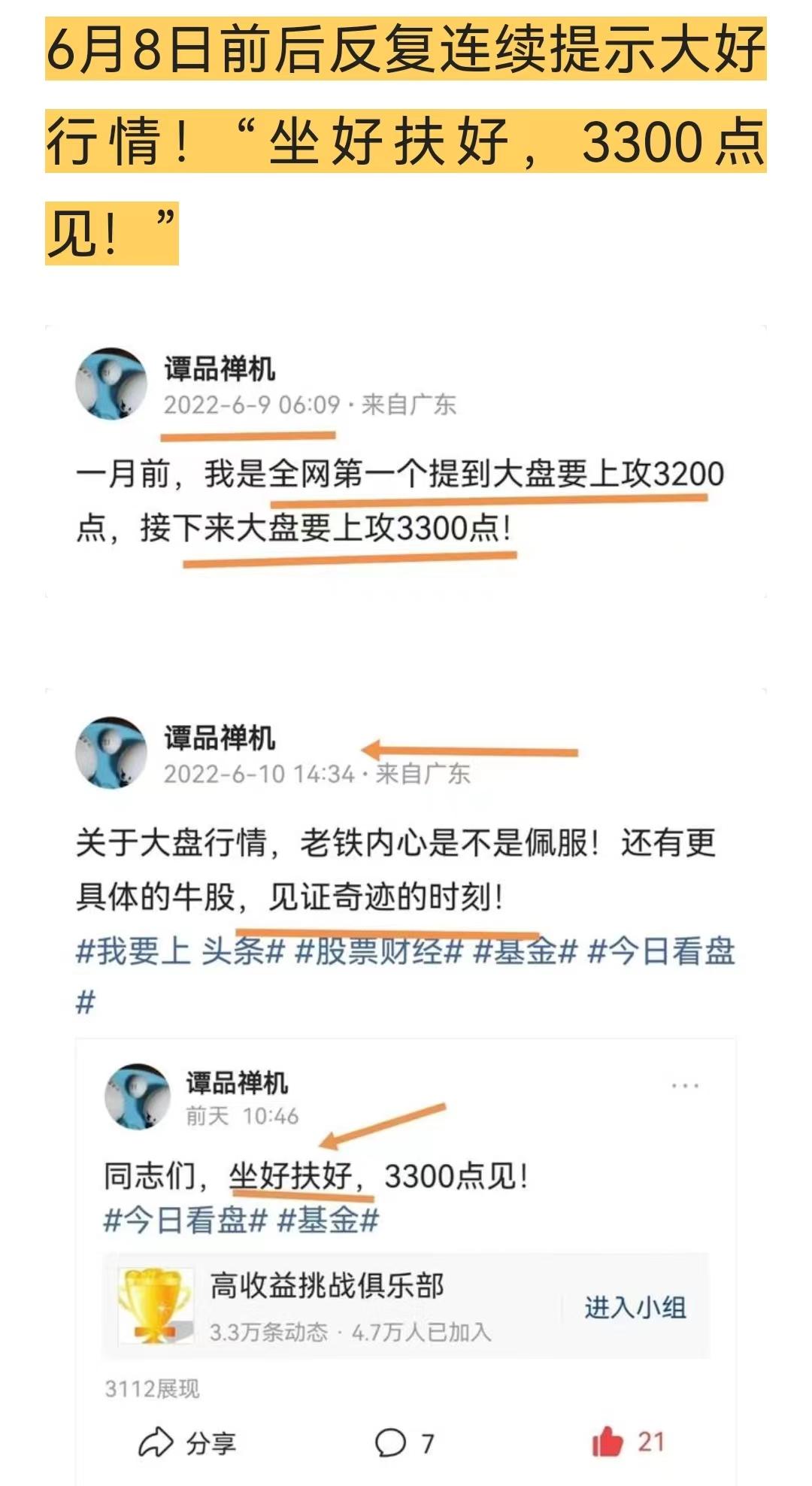 发现一支好股票,发现一个股票的真正价值