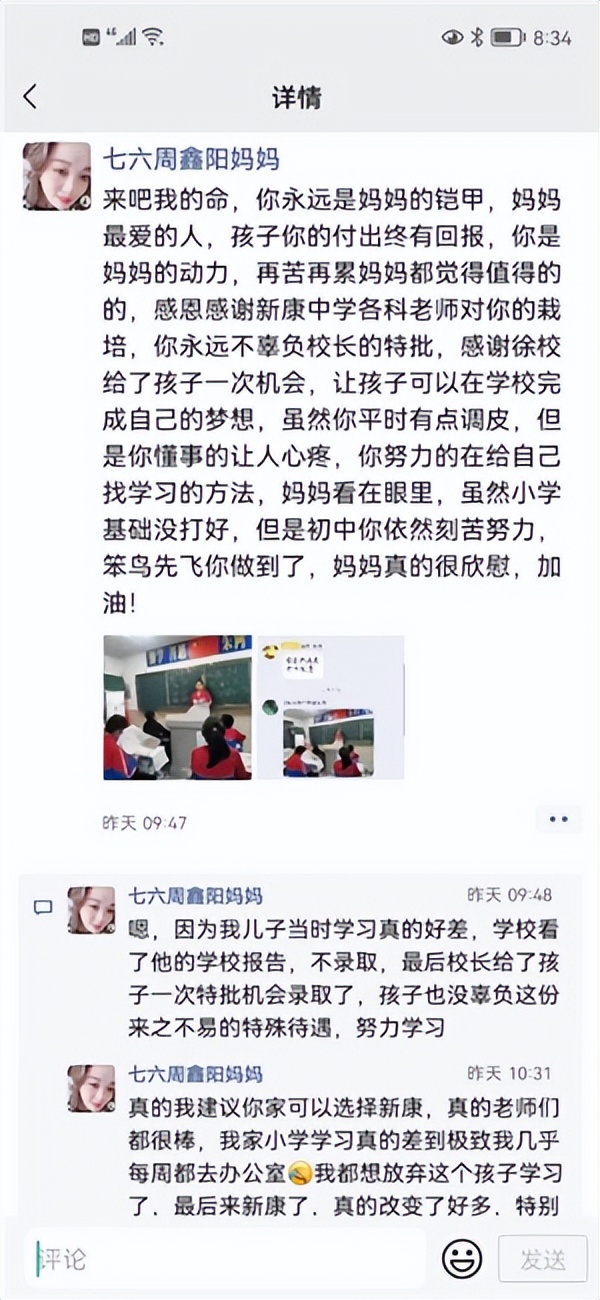 从差生到进步生再到优秀生,从后进生到优等生图片