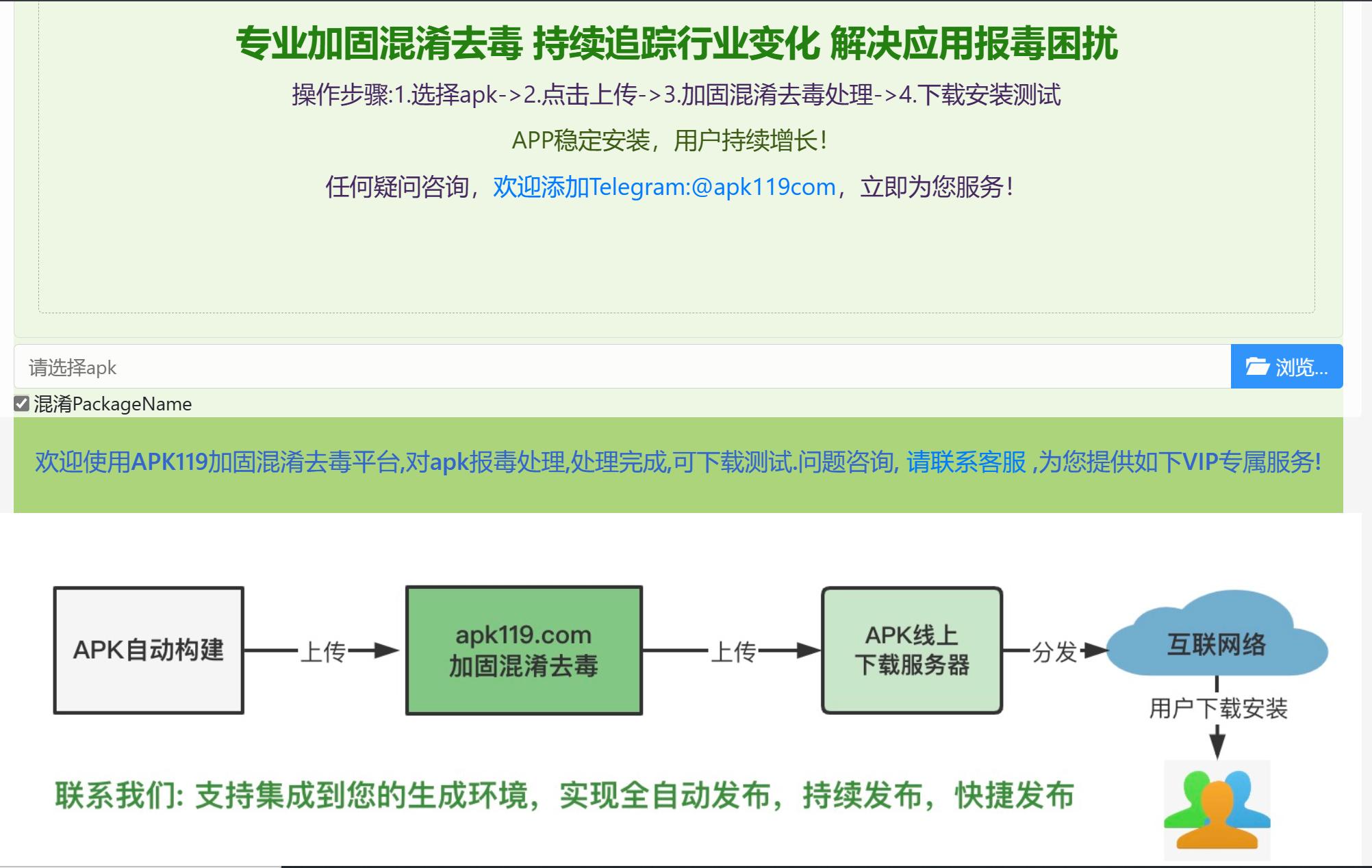 如何解决Androidapk报毒