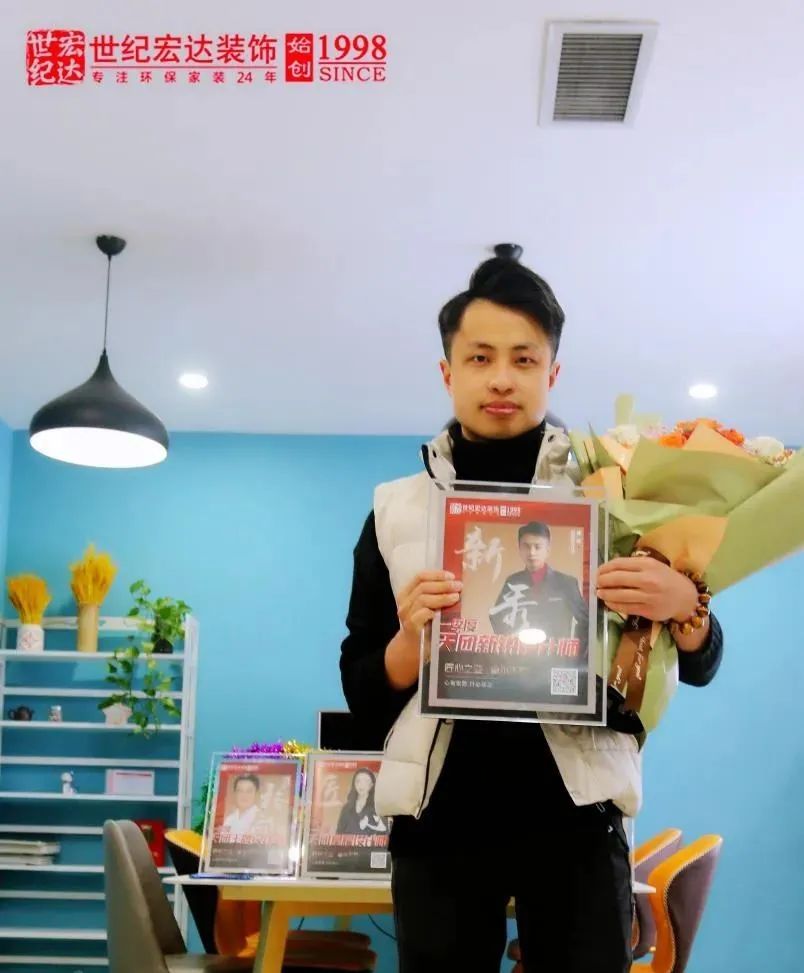 奋勇前行，不负热爱｜世纪宏达装饰2022一季度优秀员工榜单出炉