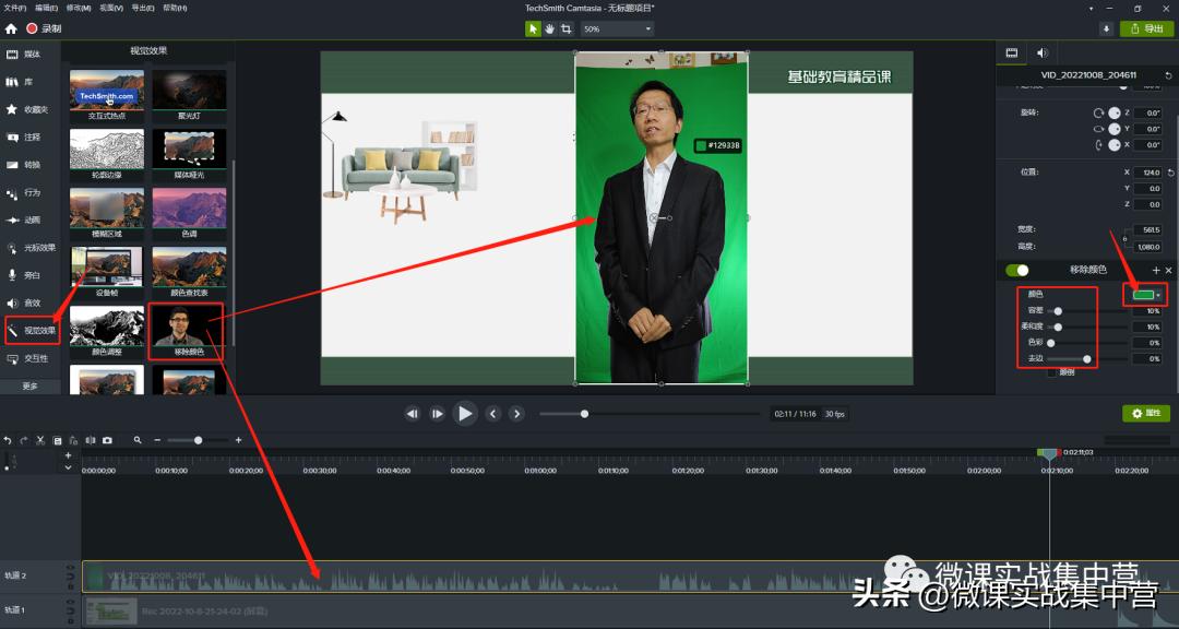 精品课后期剪辑,精品课录制教程用什么剪辑软件