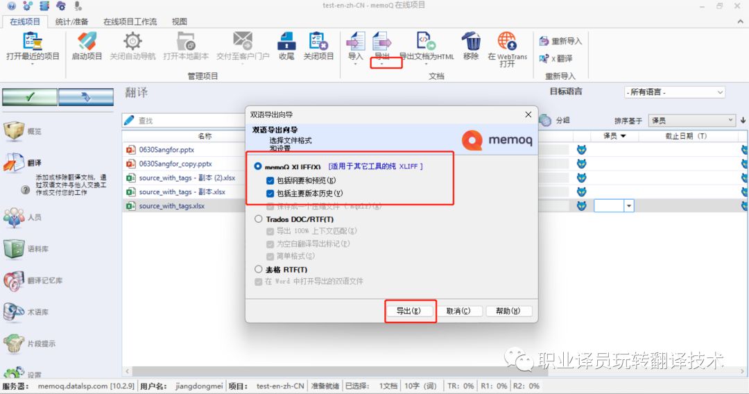 一文解决原文（rpr）标签翻译难题！