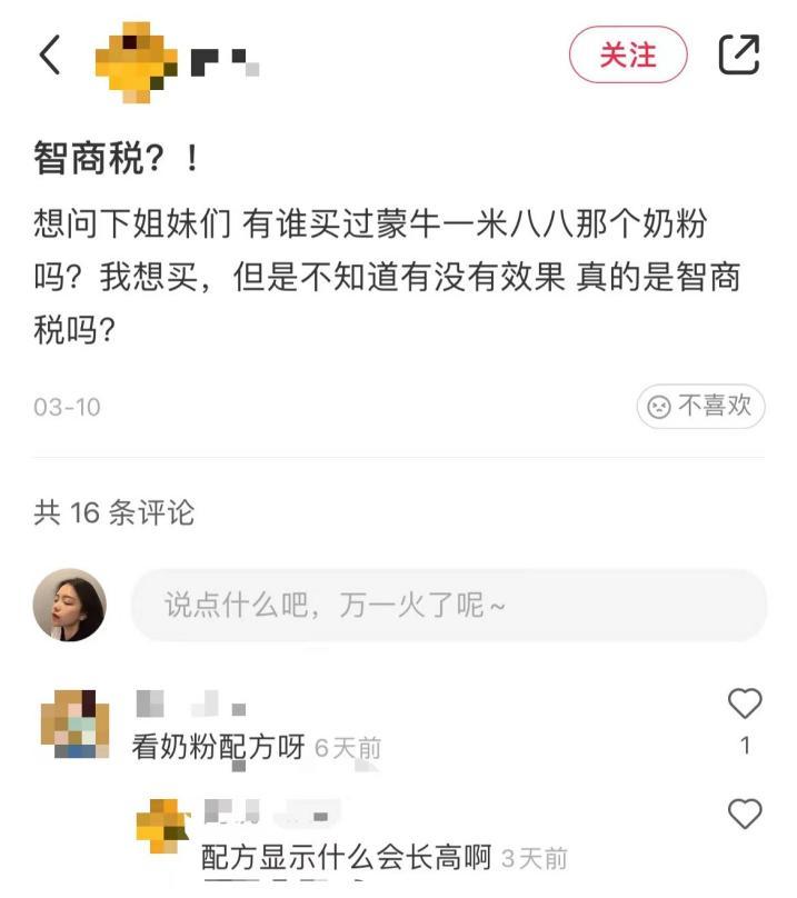 贝因美奶粉好还是蒙牛好,贝因美与蒙牛奶粉哪个好