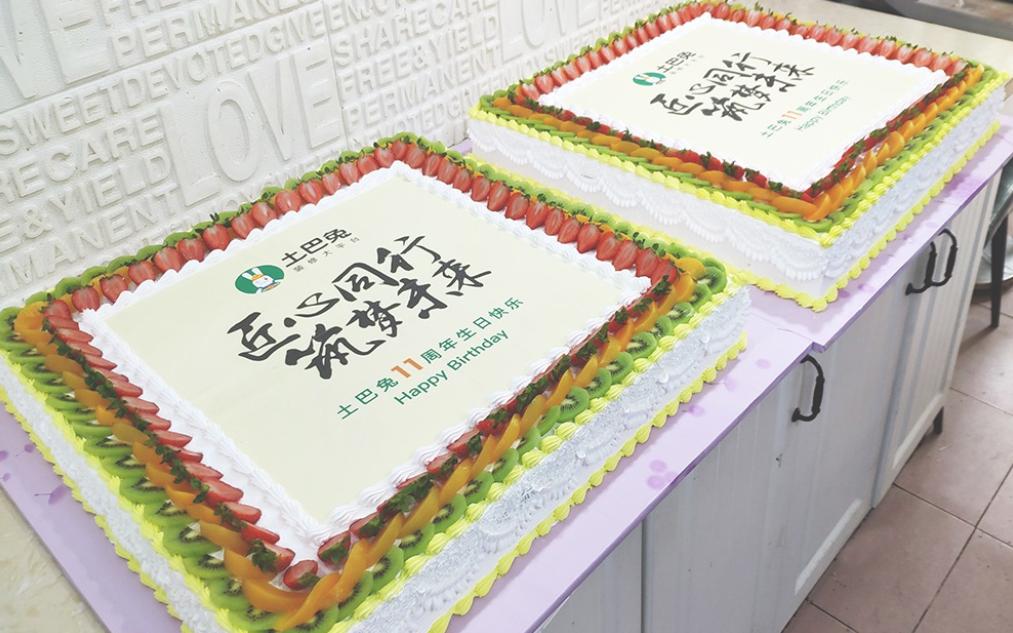 庆祝公司周年蛋糕,庆祝公司庆典蛋糕