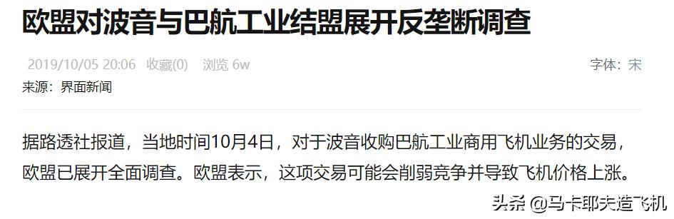 巴西航空工业：不能造汽车的国家如何造飞机