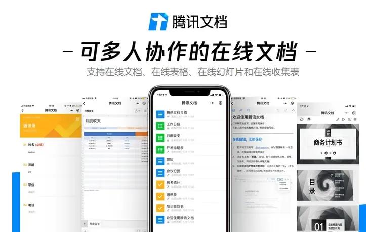 效率办公十款软件推荐,提升办公效率的办公软件推荐