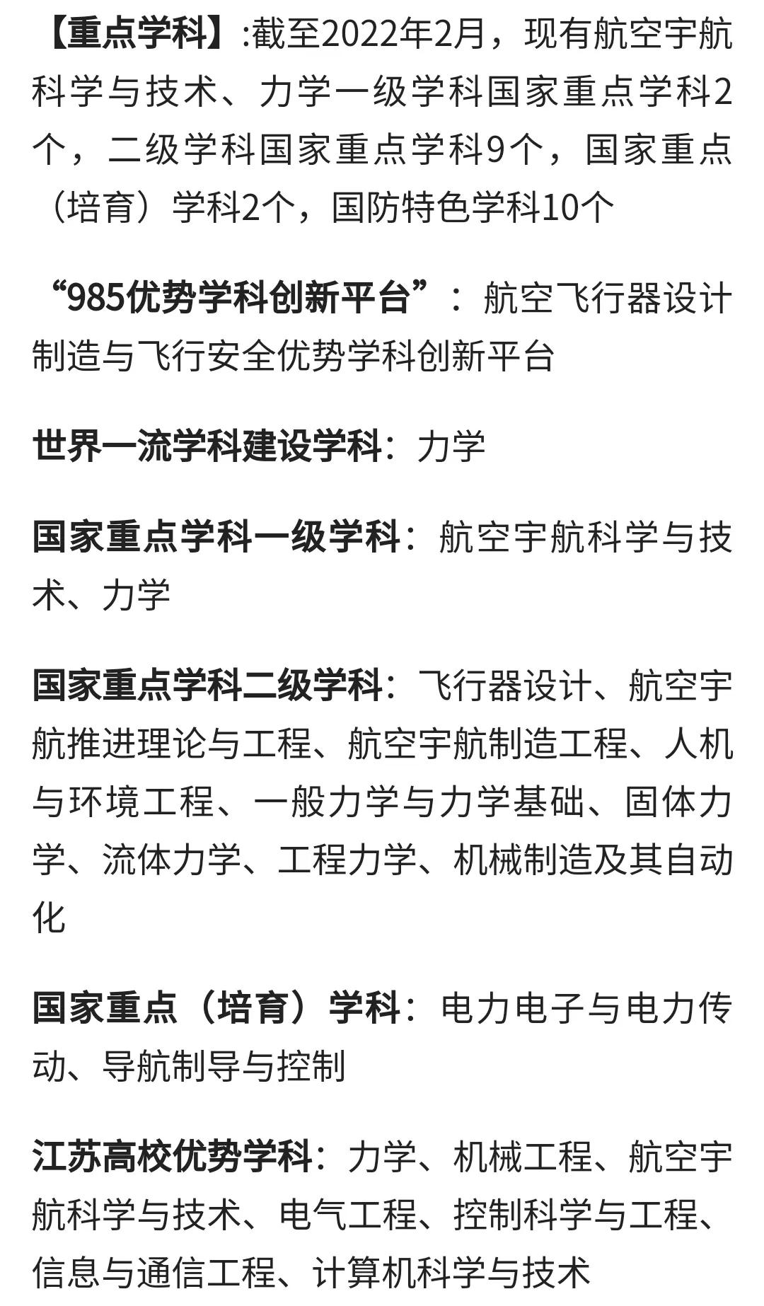 高校百英里南京航空航天大学,南京航空航天大学有意思的活动