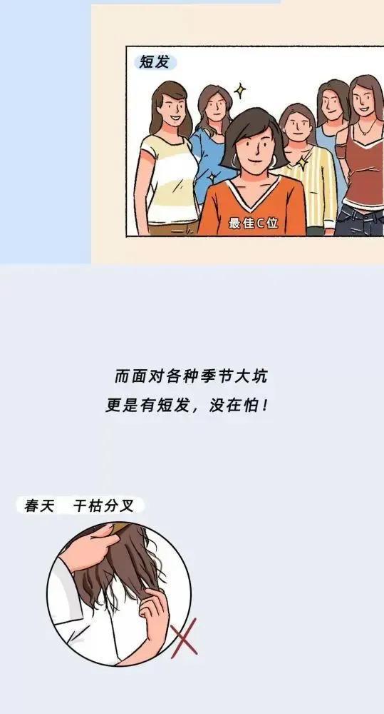 为什么女孩子喜欢剪“短发”？网友：太真实了