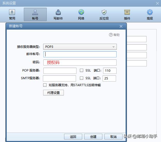 QQ邮箱『客户端授权码』如何开启？