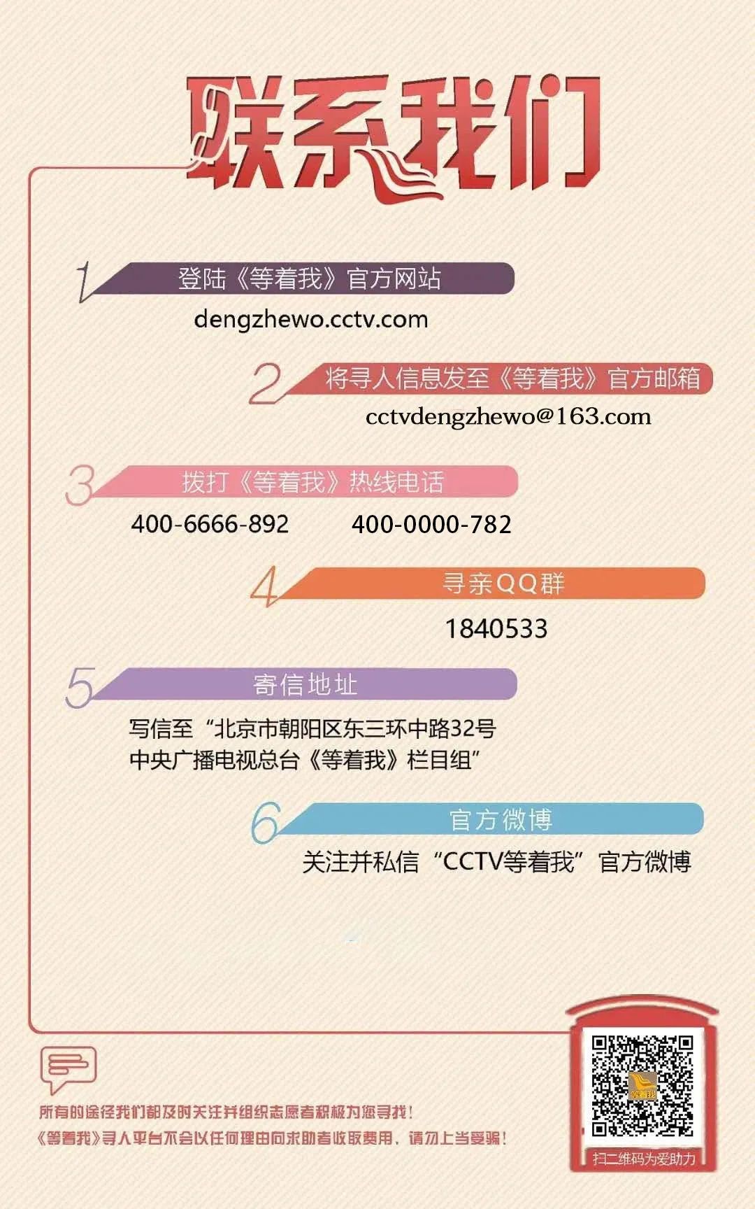 寻人:躲在“壳”里的时候,是你救了我