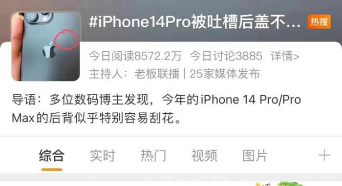 iphone14pro容易翻车吗,iphone14pro翻车后会改善吗