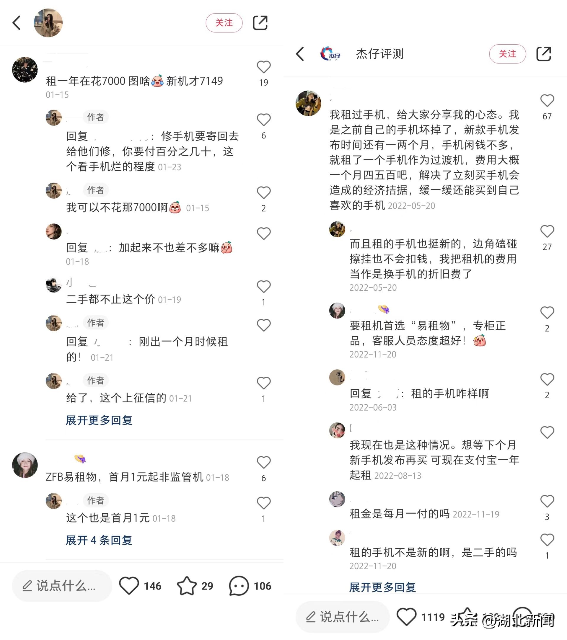 长江云调查|千元机卖出万元价“以租代买”套路有多深？