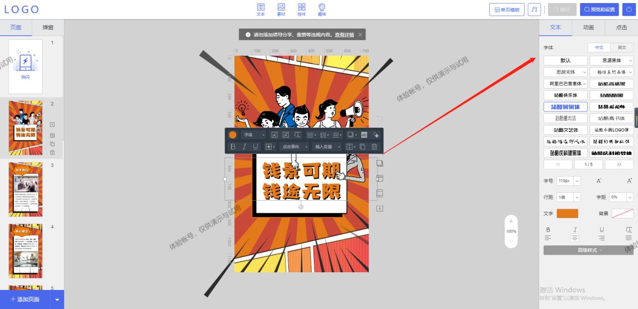 招聘h5模板怎么做,微信h5招聘模板