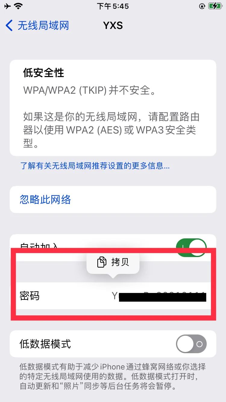 ios16隐藏玩法,ios16隐藏应用